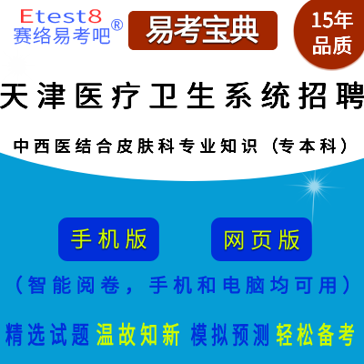 2025ҽϵͳƸԣҽƤרҵ֪ʶ⣨ר\ƣ