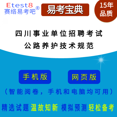 2026���Ĵ�ʡ�I(y��)��λ��Ƹ��ԇ����·�B(y��ng)�o(h��)���g(sh��)Ҏ(gu��)�����ھ��}��(k��)