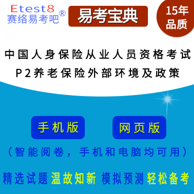 2026���й��������մ�ҵ��Ա�ʸ��ԣ�P2���ϱ����ⲿ���������ߣ��������