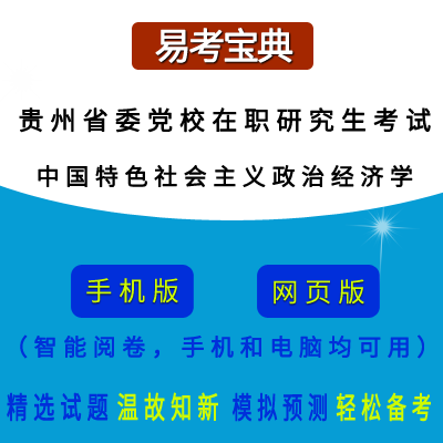 2026���F��ʡί�hУ���о���������ԇ���Ї�(gu��)��ɫ���(hu��)���x���ν�(j��ng)��(j��)�W(xu��)���ھ��}��(k��)