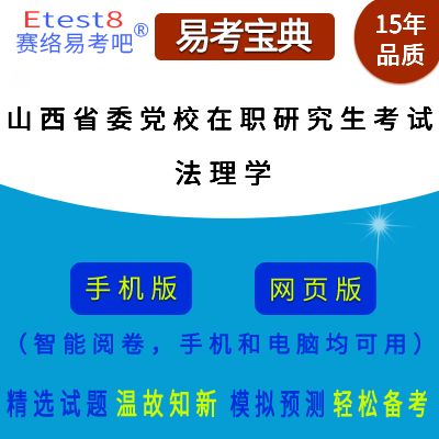 2026��ɽ��ʡί�hУ���о���������ԇ������W���ھ��}��