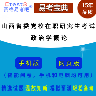 2026��ɽ��ʡί�hУ���о���������ԇ�����ΌW(xu��)��Փ���ھ��}��