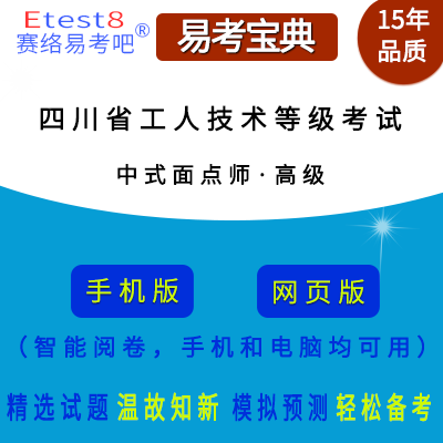 2026���Ĵ�ʡ�C�P�I(y��)��λ���˼��g�ȼ���ԇ����ʽ���c�����߼����ھ��}��