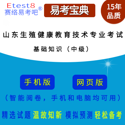 2026��ɽ�|ʡ��ֳ�����������g(sh��)���I(y��)��ԇ�����A(ch��)֪�R���ھ��}�죨�м���