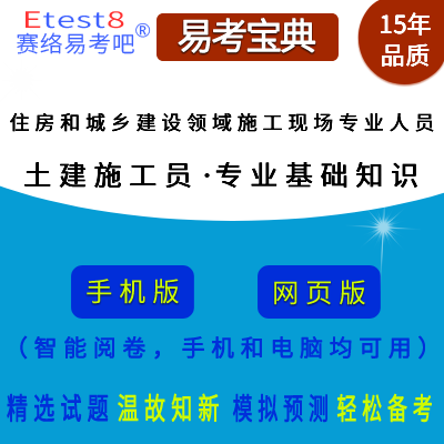 2025סͳ罨ʩֳרҵԱԣʩԱרҵ֪ʶ