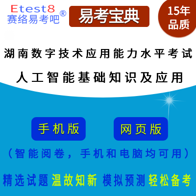 2026�����ʡ��(sh��)�ּ��g(sh��)��(y��ng)������ˮƽ��ԇ���˹����ܻ��A(ch��)֪�R����(y��ng)�ã��ھ��}��