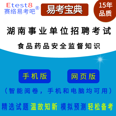 2025�����ʡ��ҵ��λ��Ƹ���ԣ�ʳƷҩƷ��ȫ�ල֪ʶ���������