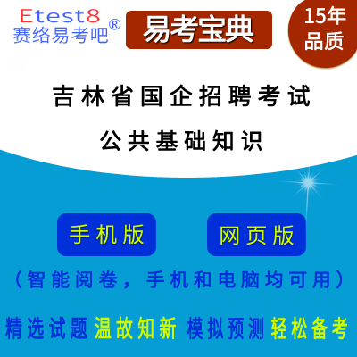 2026�꼪��ʡ������Ƹ���ԣ���������֪ʶ���������