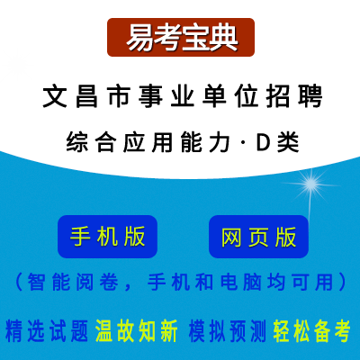 2026�꺣��ʡ�Ĳ����I(y��)��λ��Ƹ��ԇ��С�W(xu��)�̎���C�ϑ�(y��ng)��������D��ھ��}��