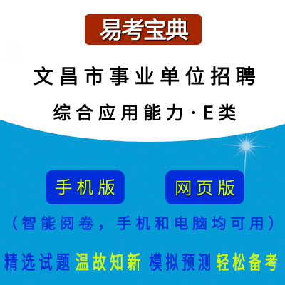 2026�꺣��ʡ�Ĳ����I(y��)��λ��Ƹ��ԇ�t(y��)���l(w��i)����C�ϑ���������E��ھ��}��