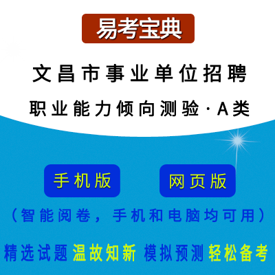 2026�꺣��ʡ�Ĳ����I(y��)��λ��Ƹ��ԇ�C�Ϲ�����I(y��)�����A��y򞡤A��ھ��}��