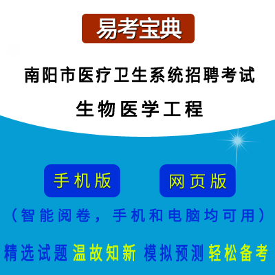 2026��ɽ��ʡ������ҽ������ϵͳ��Ƹ���ԣ�����ҽѧ���̣��������