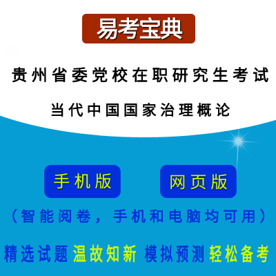 2026���F��ʡί�hУ���о���������ԇ����(d��ng)���Ї�(gu��)��(gu��)��������Փ���ھ��}��(k��)