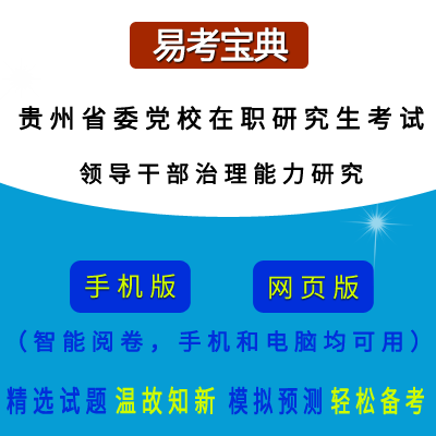 2026���F��ʡί�hУ���о���������ԇ���I(l��ng)��(d��o)�ɲ����������о����ھ��}��(k��)