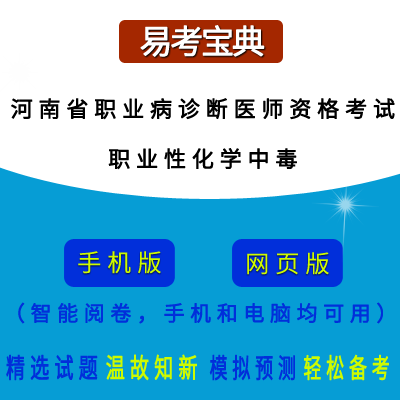 2026�����ʡְҵ�����ҽʦ�ʸ��ԣ�ְҵ�Ի�ѧ�ж����������