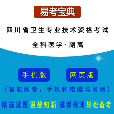 2026���Ĵ�ʡ�l(w��i)�����I(y��)���g(sh��)�Y��ԇ��ȫ���t(y��)�W(xu��)�����a069���ھ��}�죨���ߣ�