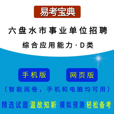 2026���F��ʡ���Pˮ���I(y��)��λ��Ƹ��ԇ���C�ϑ�(y��ng)��������D��ھ��}��