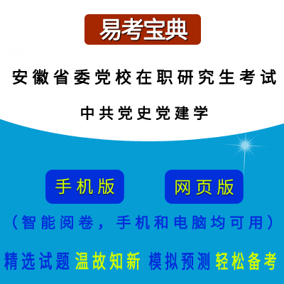 2026�갲��ʡί�hУ���о���������ԇ���й��hʷ�h���W(xu��)���ھ��}��(k��)