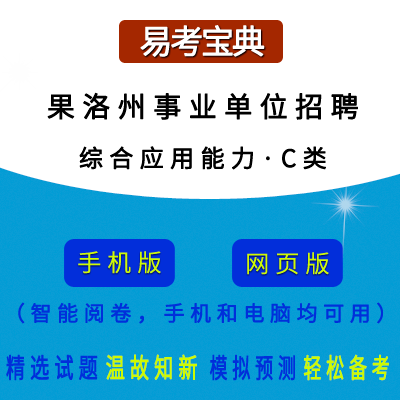 2026���ຣʡ�������I(y��)��λ��Ƹ��ԇ���C�ϑ�(y��ng)��������C��ھ��}��