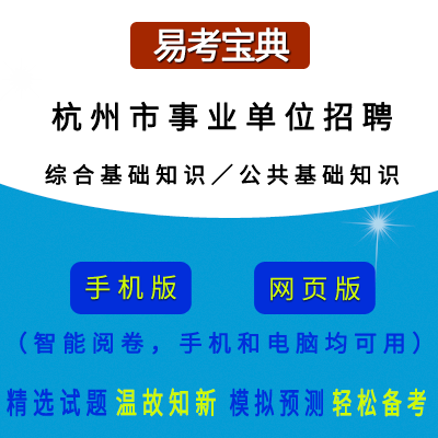 2026���㽭ʡ�������I(y��)��λ��Ƹ��ԇ���C�ϻ��A(ch��)֪�R(sh��)���������A(ch��)֪�R(sh��)���ھ��}��