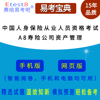 2026���й��������մ�ҵ��Ա�ʸ��ԣ�A8���չ�˾�ʲ��������������