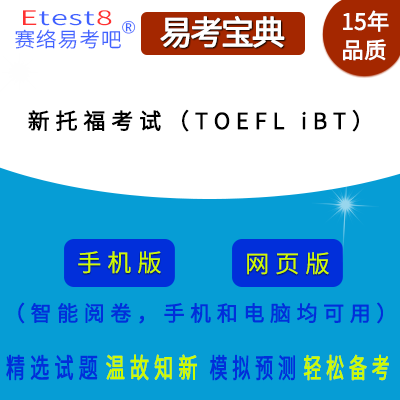 2025иԇTOEFL iBTھ}(k)