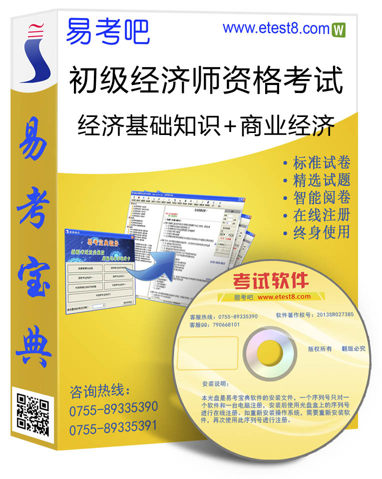 2019年经济基础知识_2019年中级经济师考试教材 经济基础知识(3)