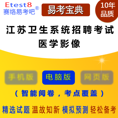 医学影像招聘_医药第三季度盘点 医学影像招聘热 生物制剂人才缺口大